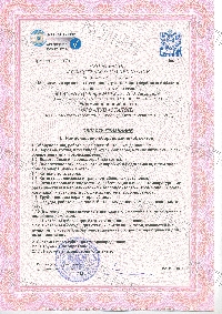 Лицензия экзаменационного центра (Приложение 1)